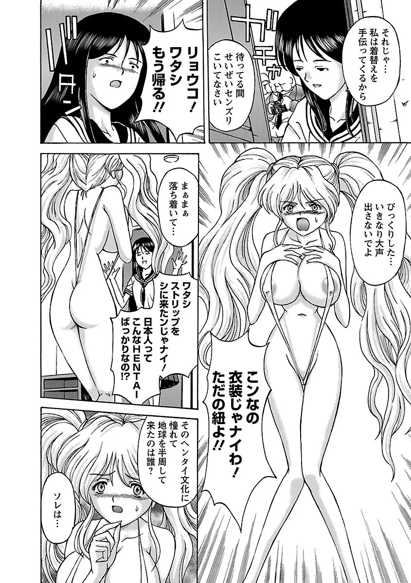 金髪爆乳性書 46ページ