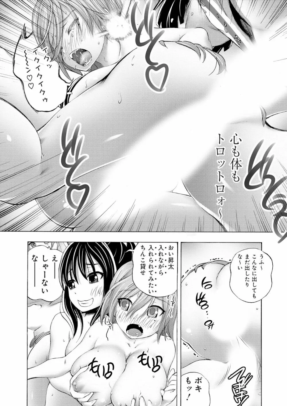 催淫倶楽部 〜俺が女体化して目茶苦茶中出しされちゃった件〜 3 12ページ