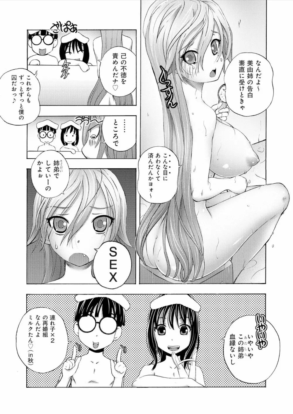 催淫倶楽部 〜俺が女体化して目茶苦茶中出しされちゃった件〜 3 17ページ