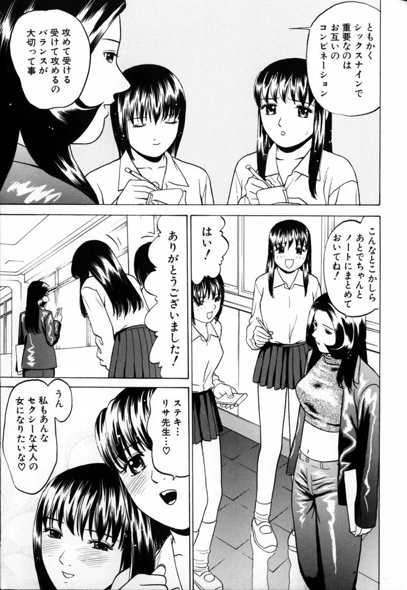 東京ヌード学園 Vol.2 36ページ