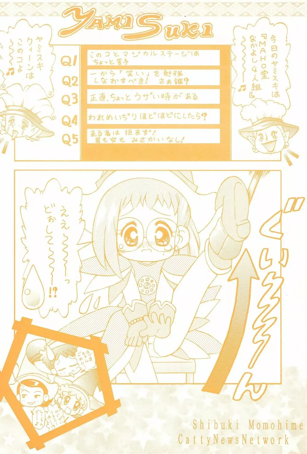 オナ魔女はじゅき ぷあぷあくらぶ 1 28ページ