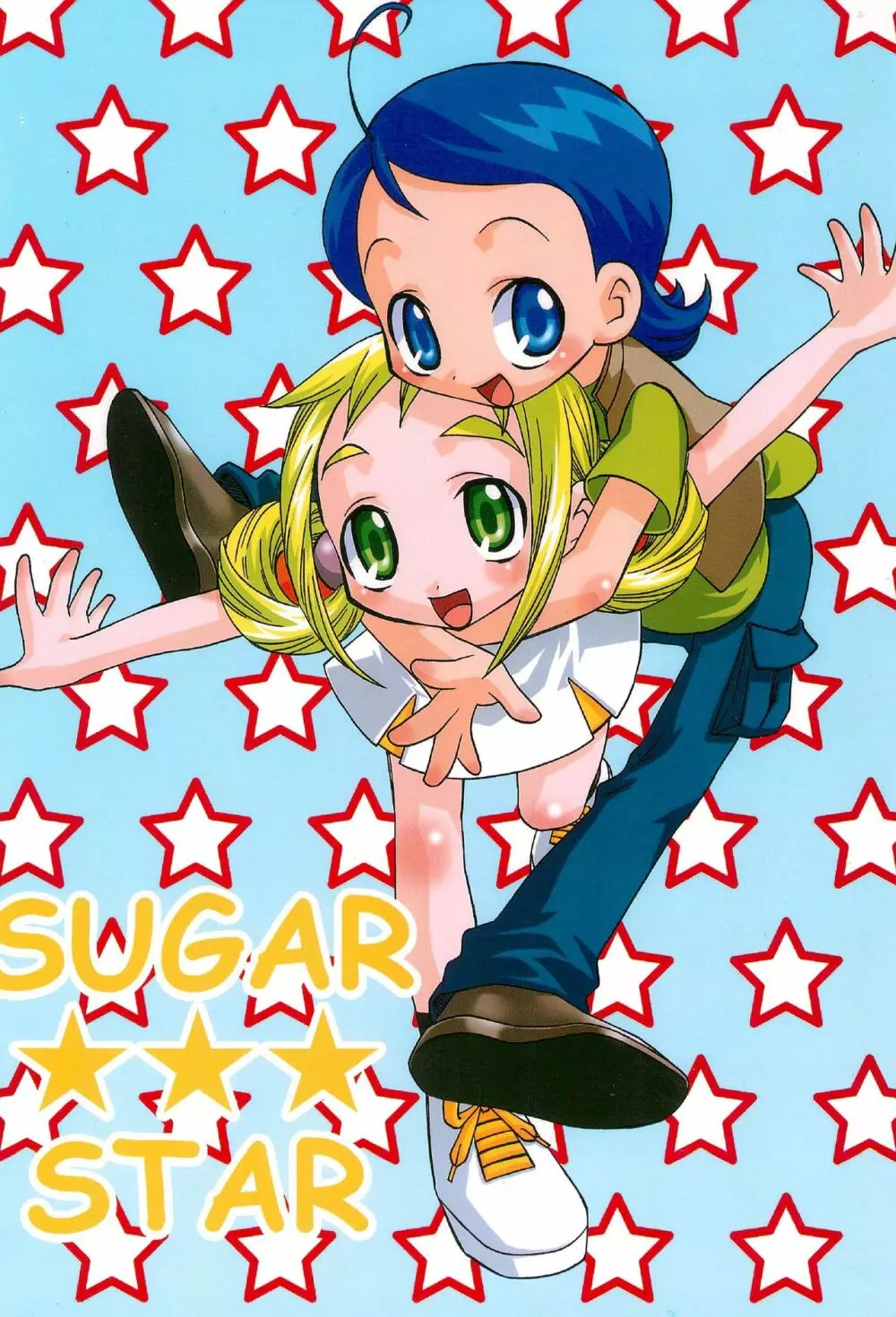 SUGAR STAR 32ページ