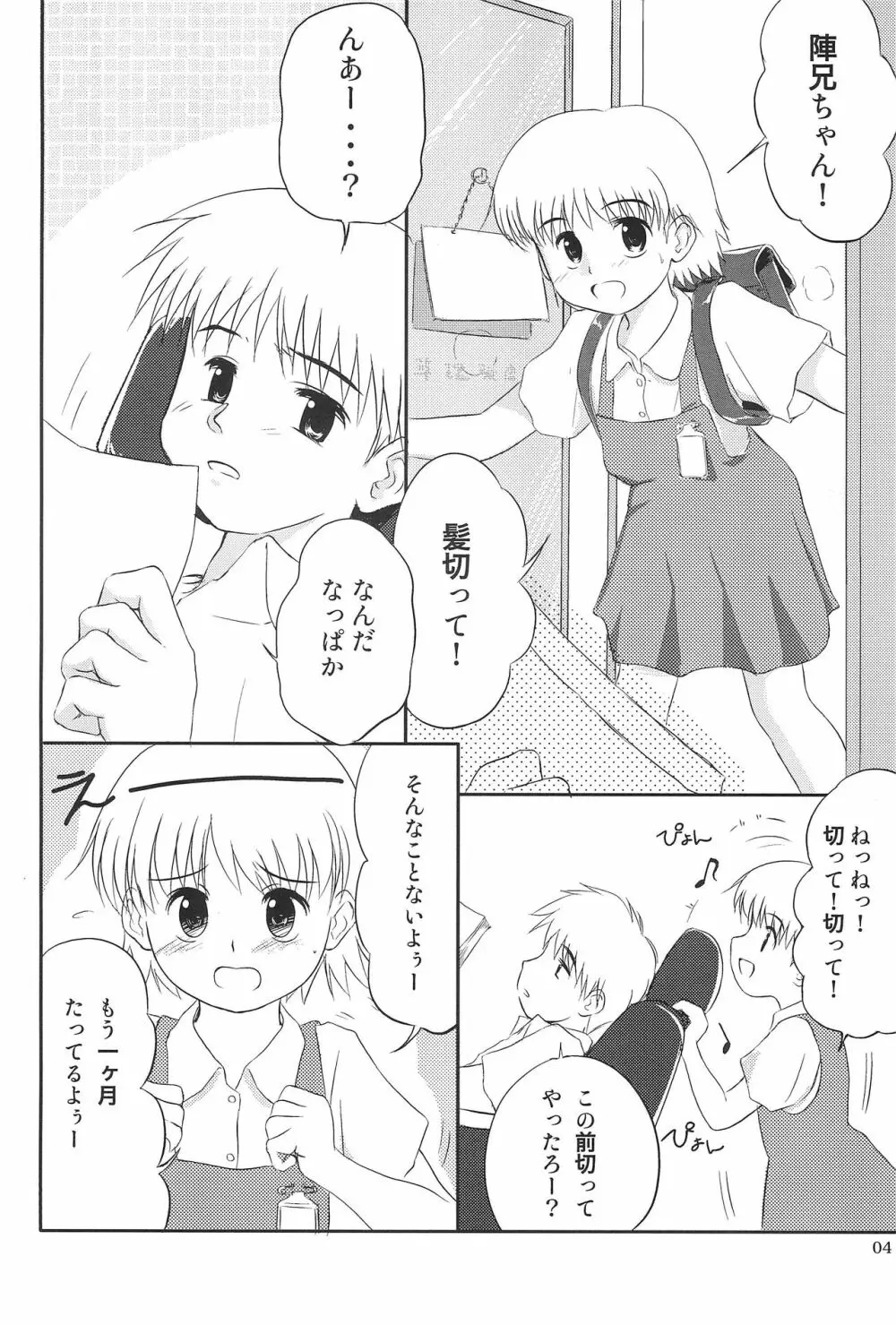 なっぱっぱ 4ページ