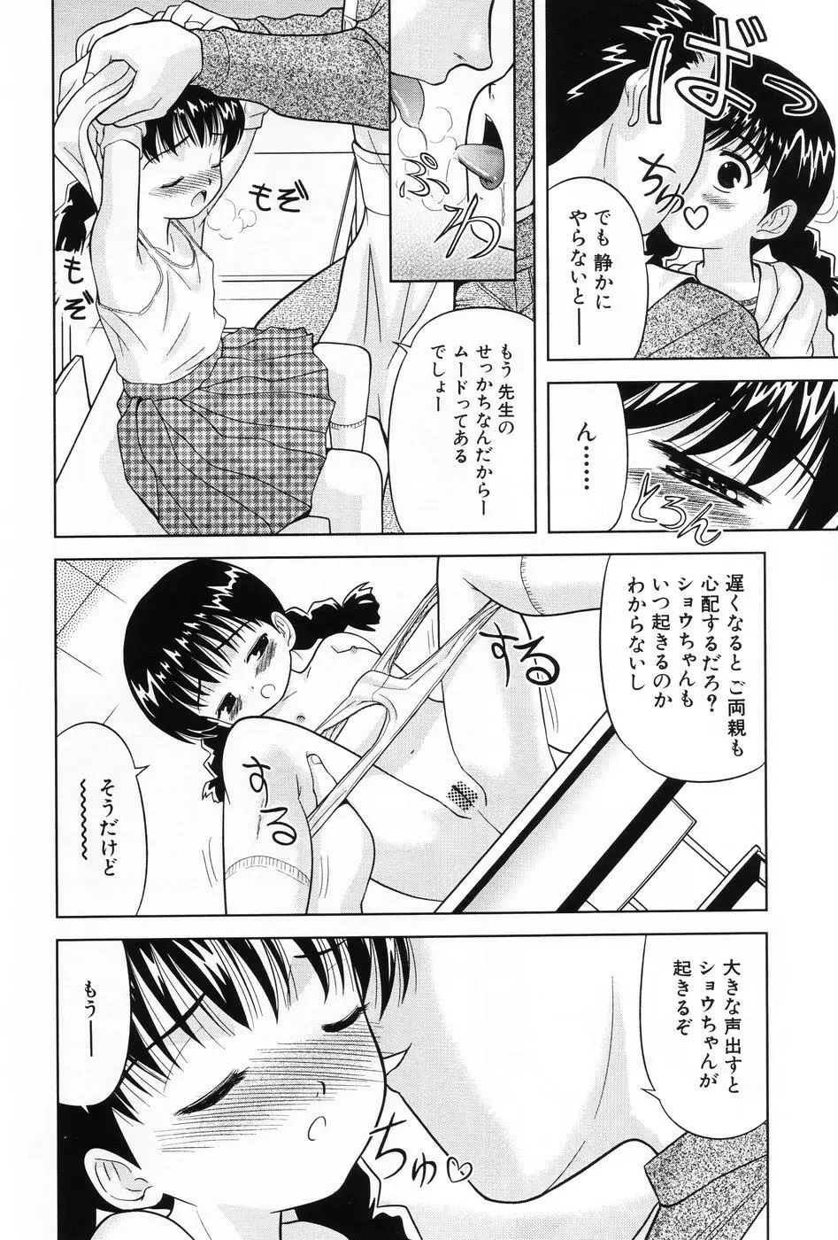 小萌 VOL.5 104ページ