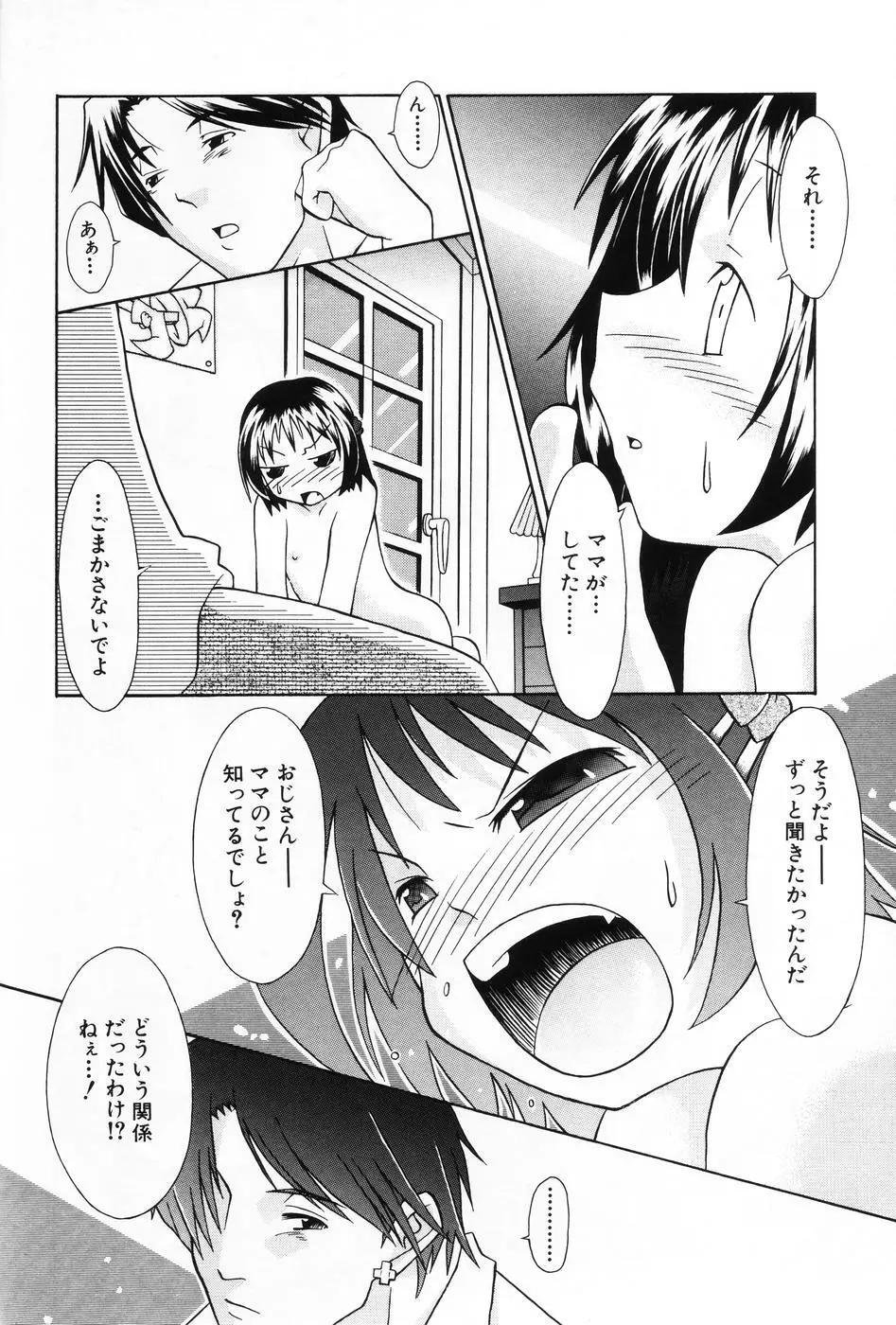 小萌 VOL.5 122ページ