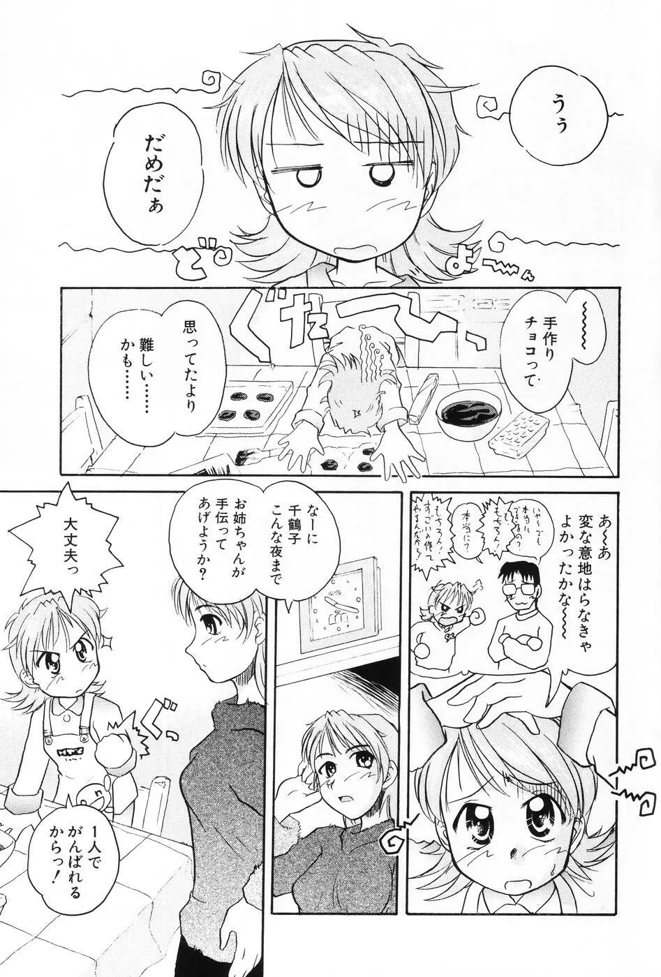 小萌 VOL.5 135ページ