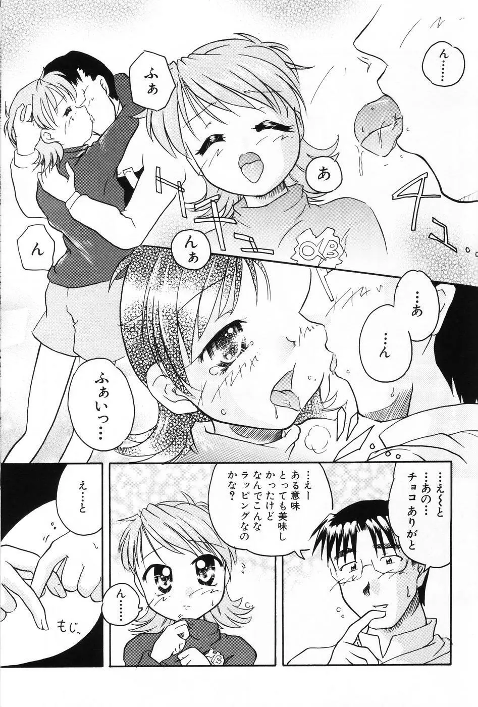 小萌 VOL.5 139ページ