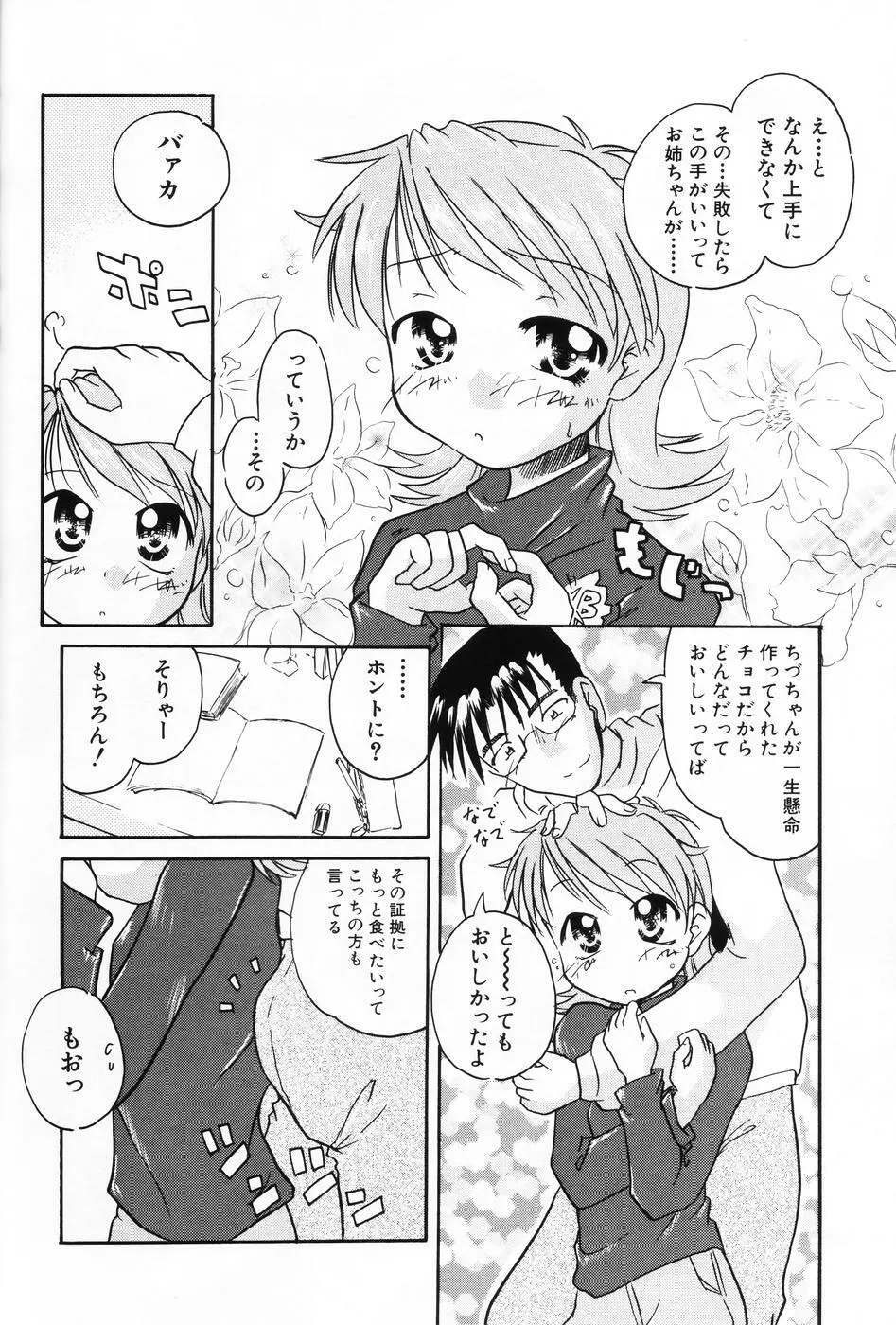 小萌 VOL.5 140ページ