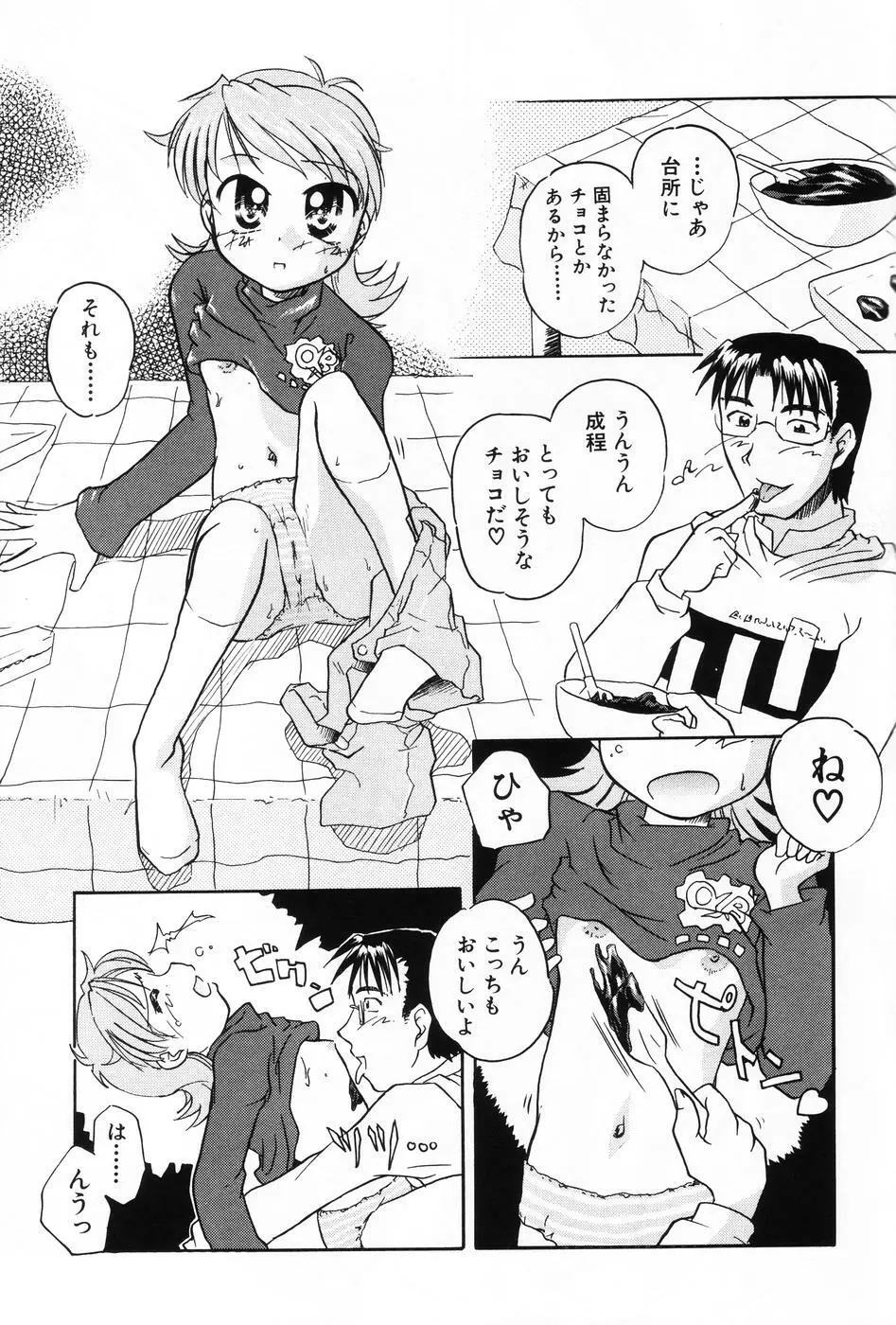 小萌 VOL.5 141ページ