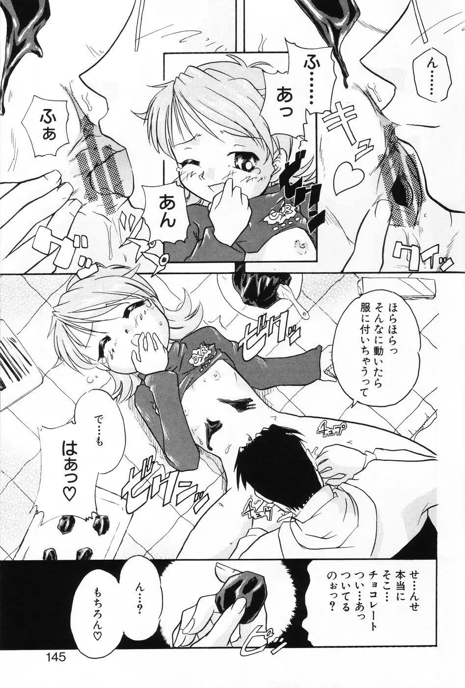 小萌 VOL.5 143ページ