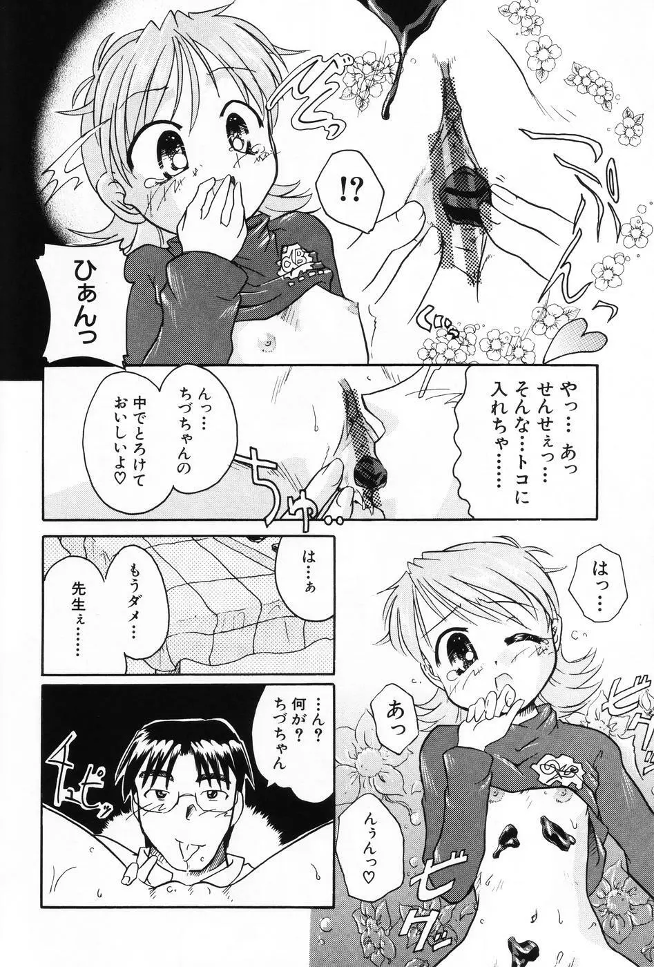 小萌 VOL.5 144ページ