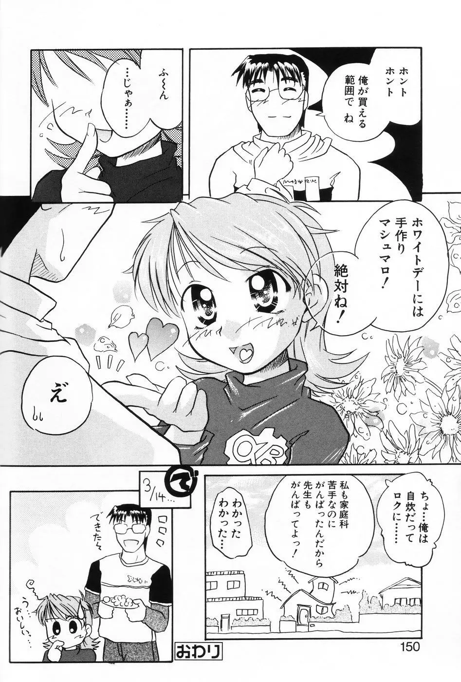 小萌 VOL.5 148ページ