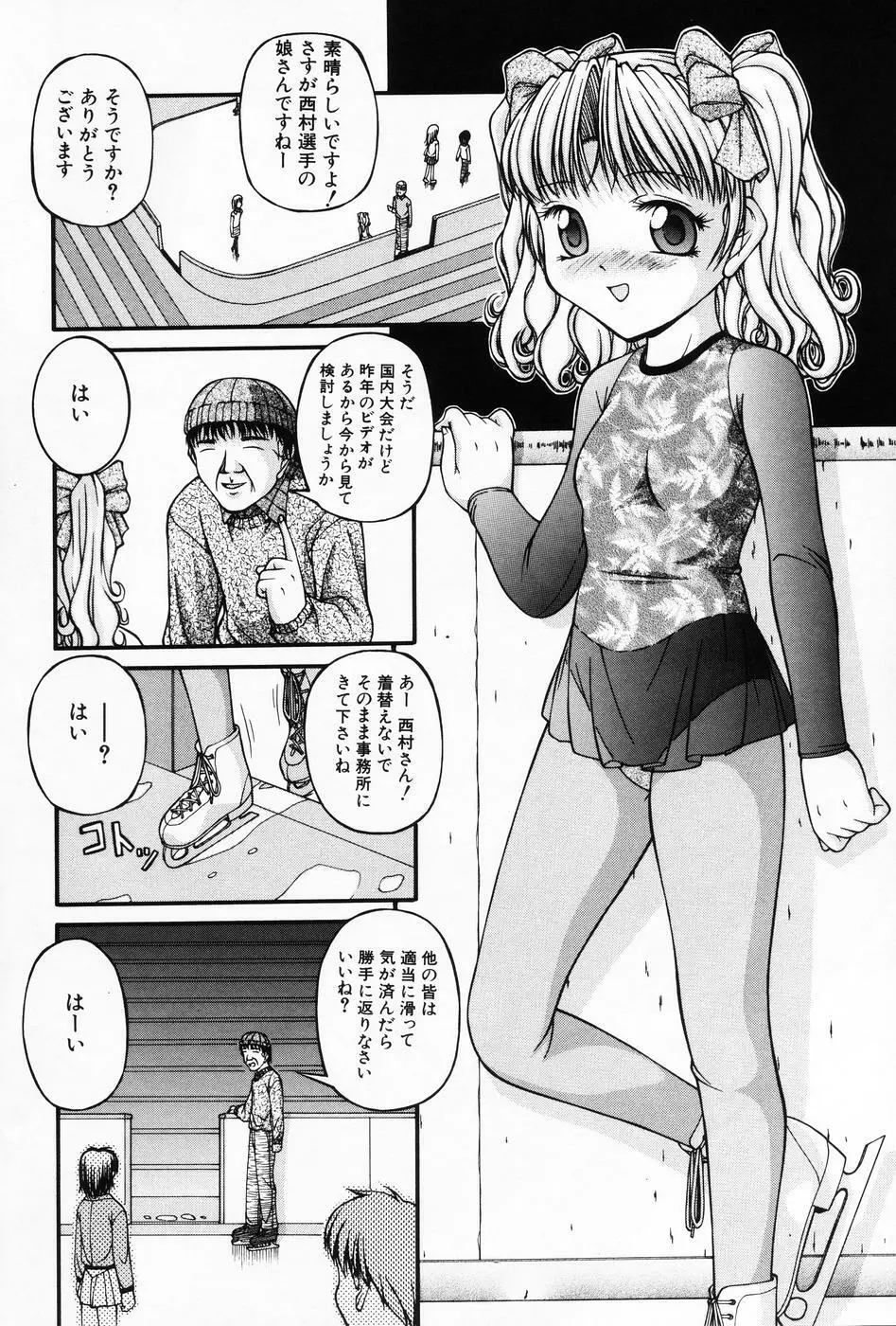 小萌 VOL.5 22ページ