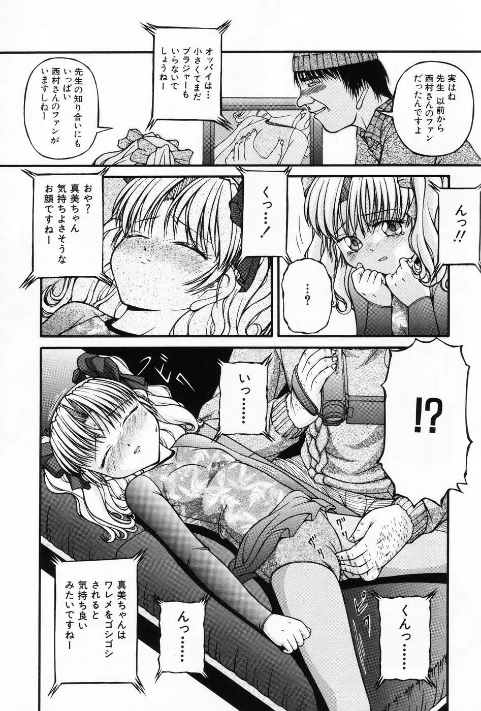 小萌 VOL.5 25ページ