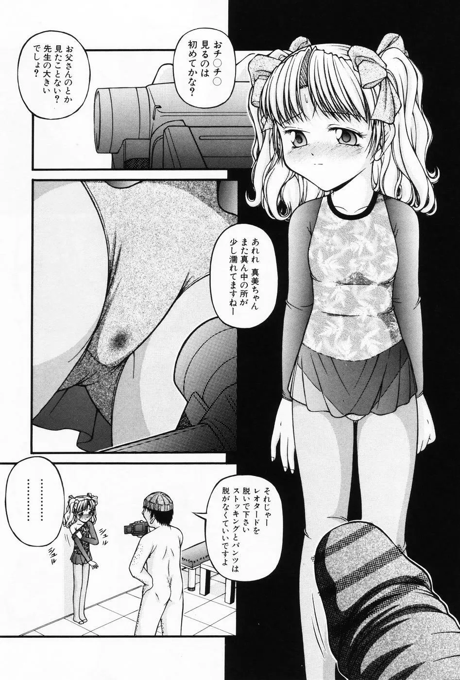 小萌 VOL.5 28ページ