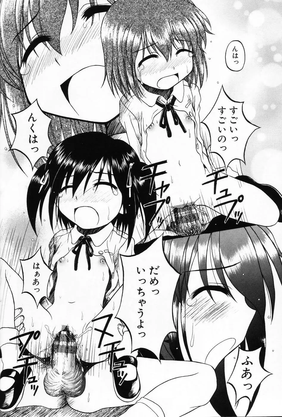 小萌 VOL.5 66ページ