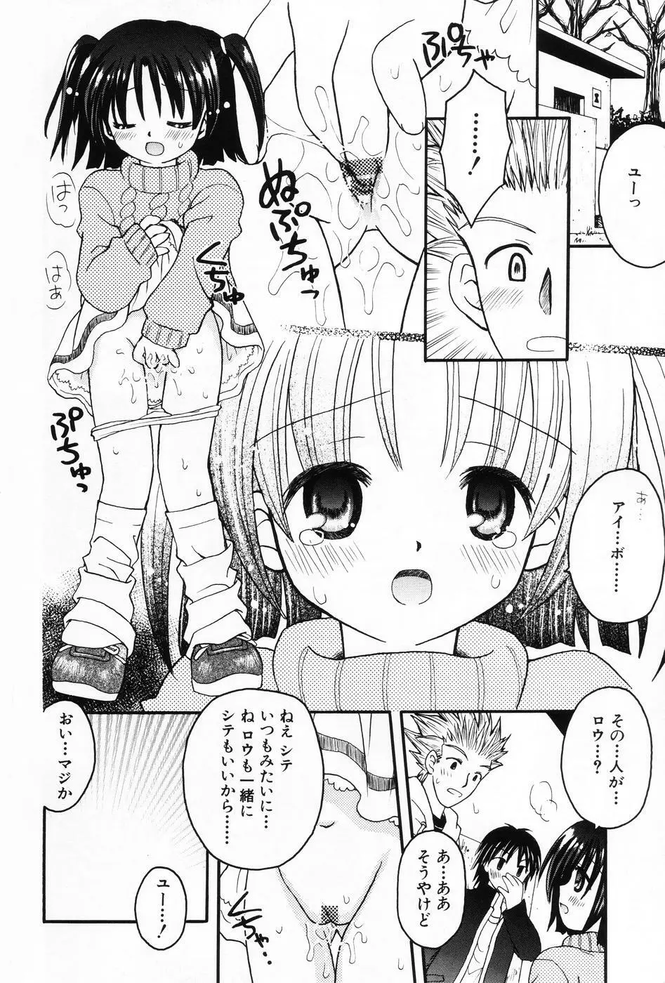 小萌 VOL.5 80ページ