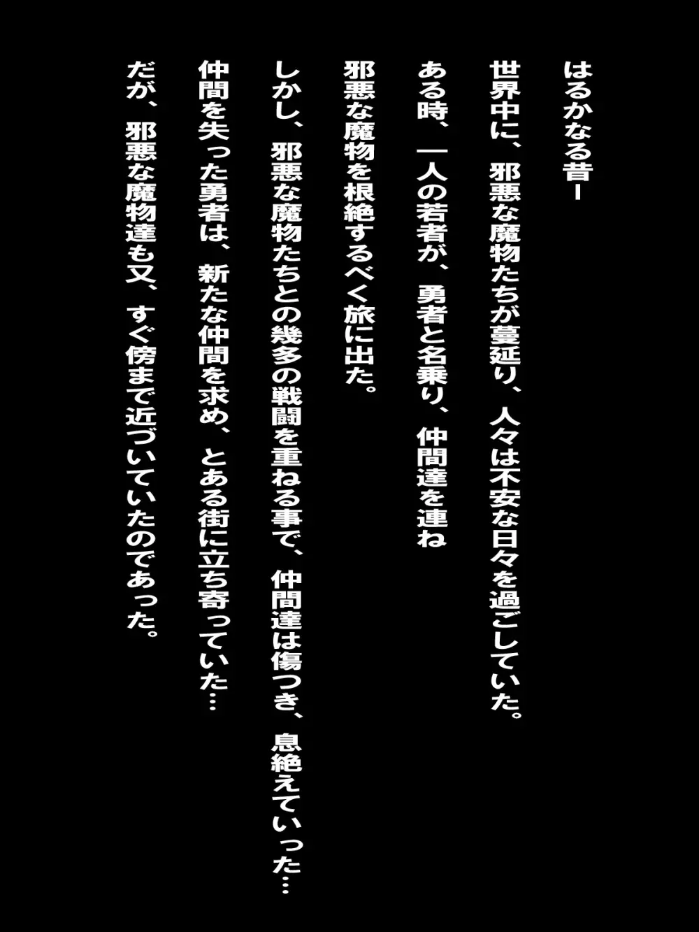 ご注文は、女戦士ですか? 3ページ