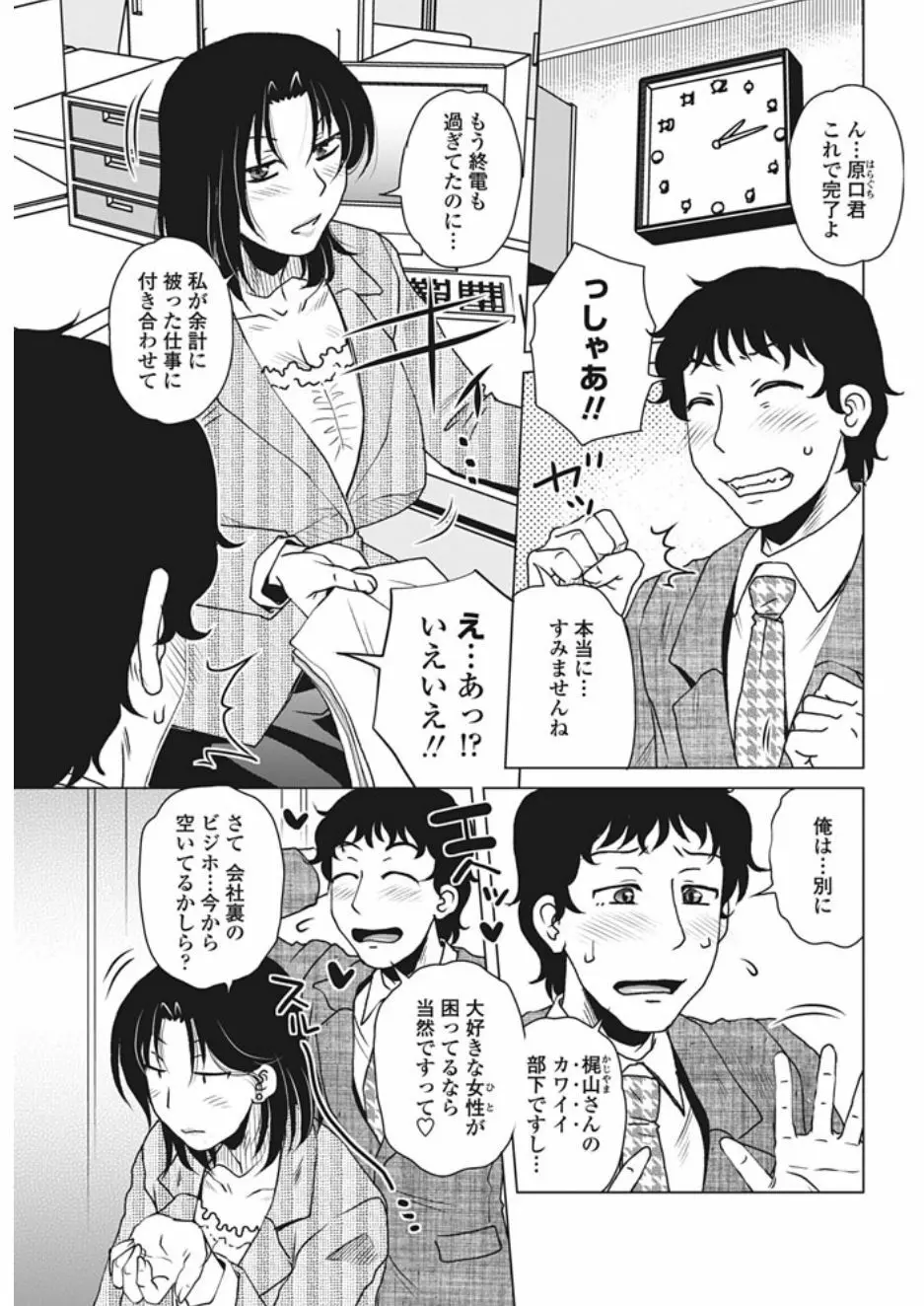 COMIC ペンギンクラブ山賊版 2017年2月号 151ページ