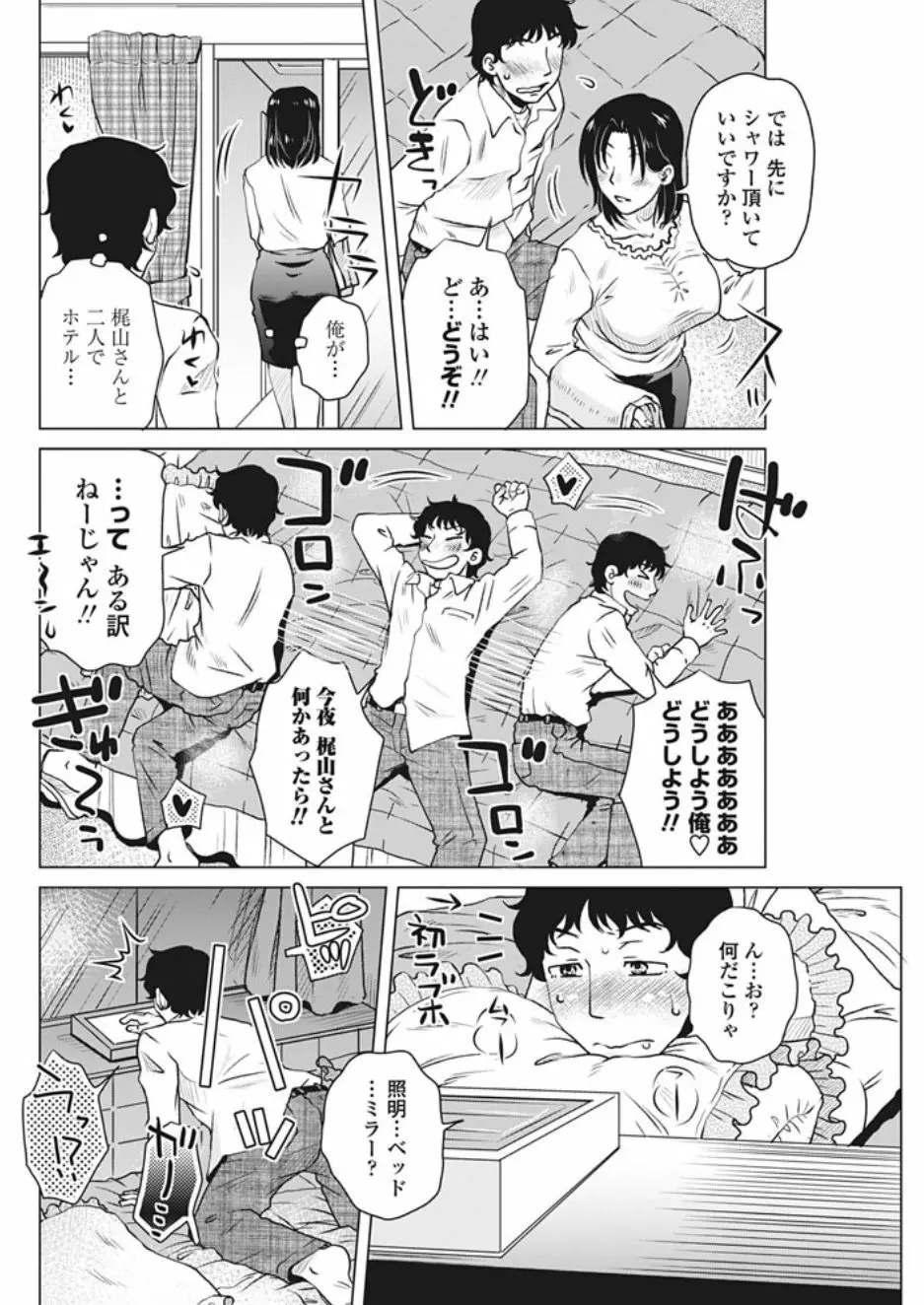 COMIC ペンギンクラブ山賊版 2017年2月号 154ページ