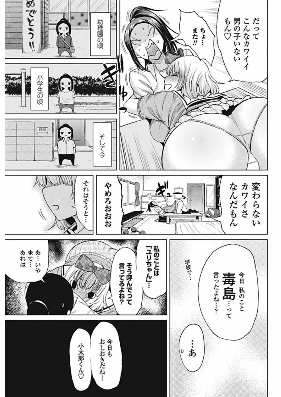 COMIC ペンギンクラブ山賊版 2017年2月号 173ページ