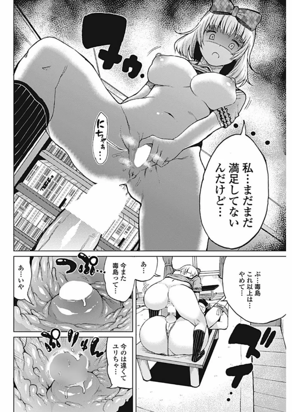 COMIC ペンギンクラブ山賊版 2017年2月号 182ページ