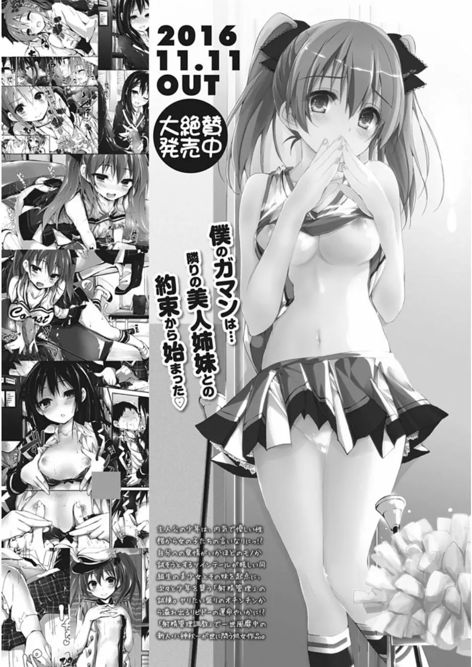 COMIC ペンギンクラブ山賊版 2017年2月号 43ページ