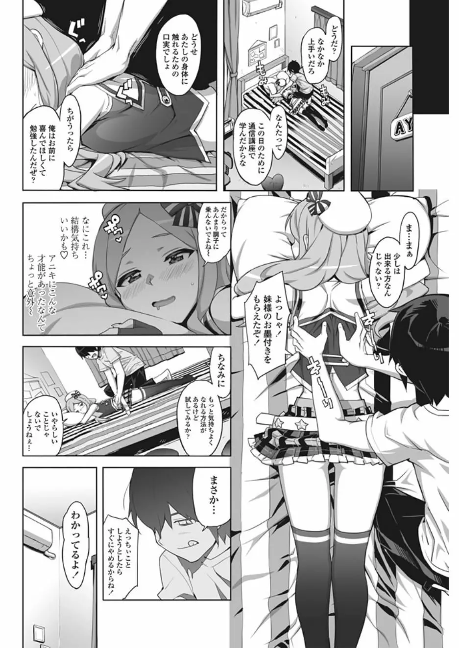 COMIC ペンギンクラブ山賊版 2017年2月号 50ページ