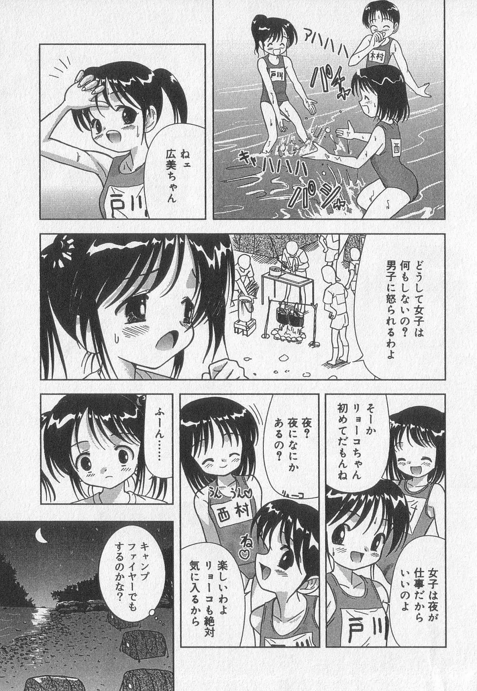 小鳥館 Vol.2 108ページ