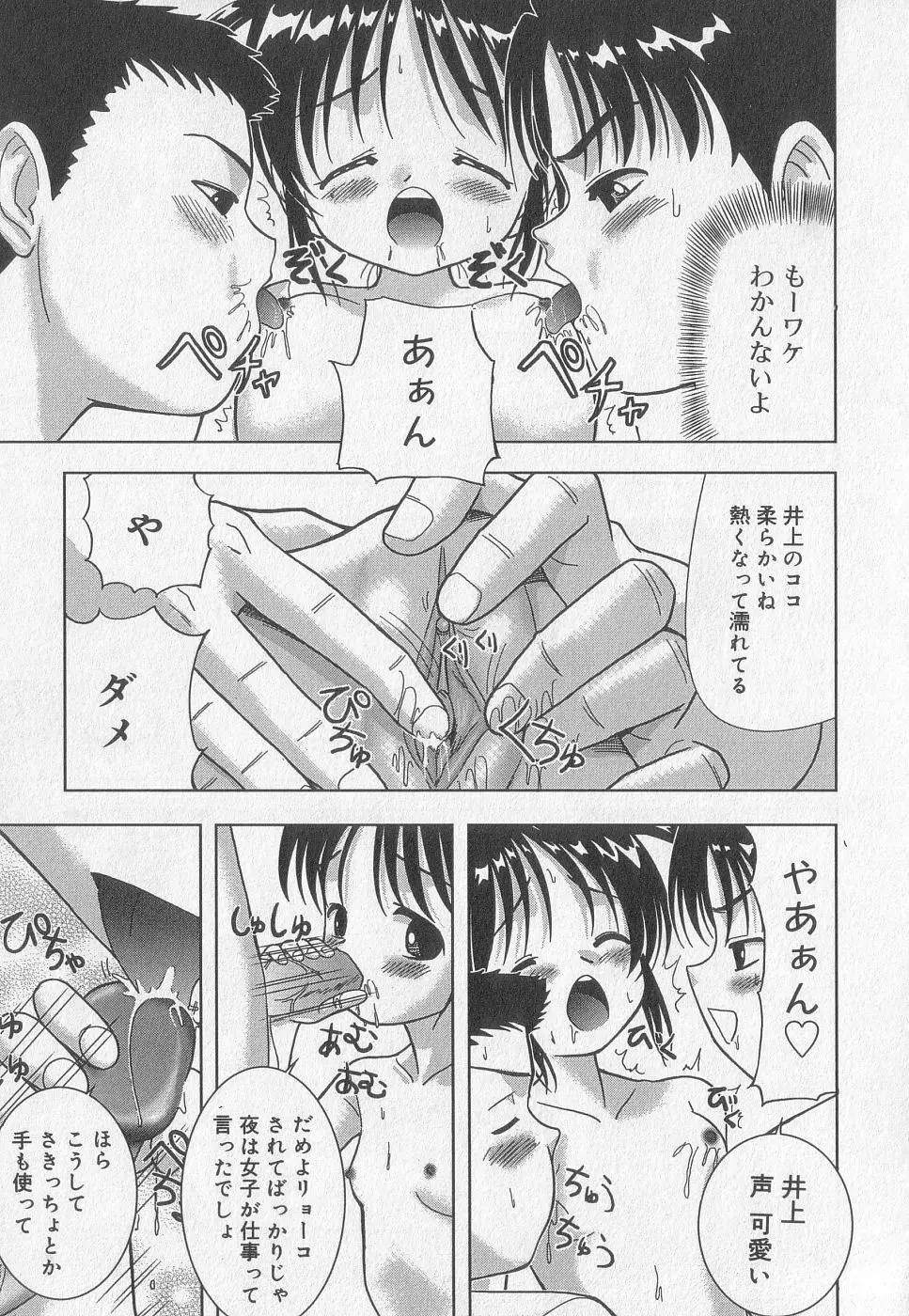 小鳥館 Vol.2 114ページ