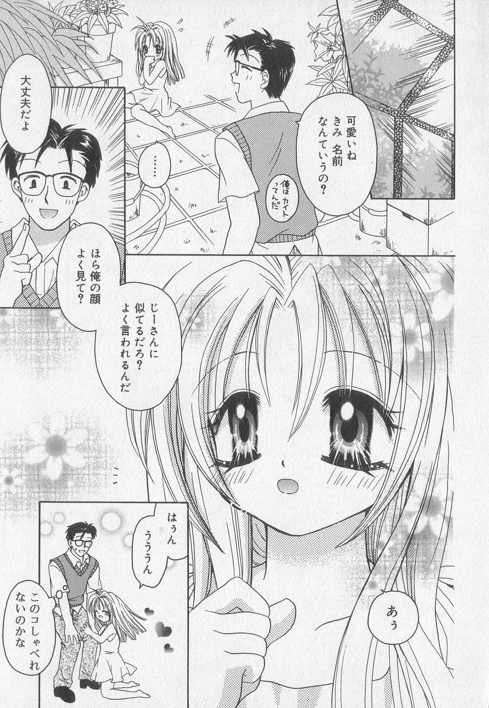 小鳥館 Vol.2 158ページ