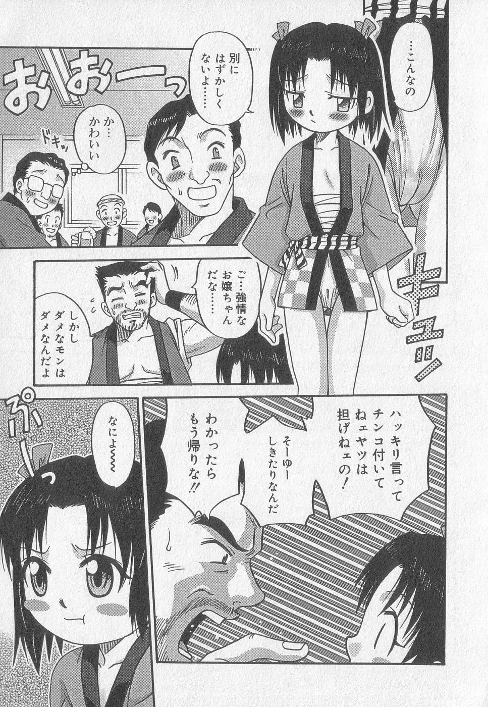 小鳥館 Vol.2 8ページ