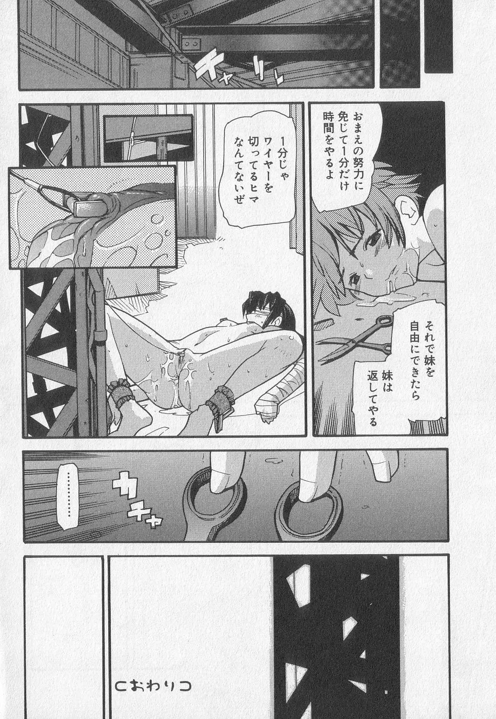 小鳥館 Vol.2 89ページ