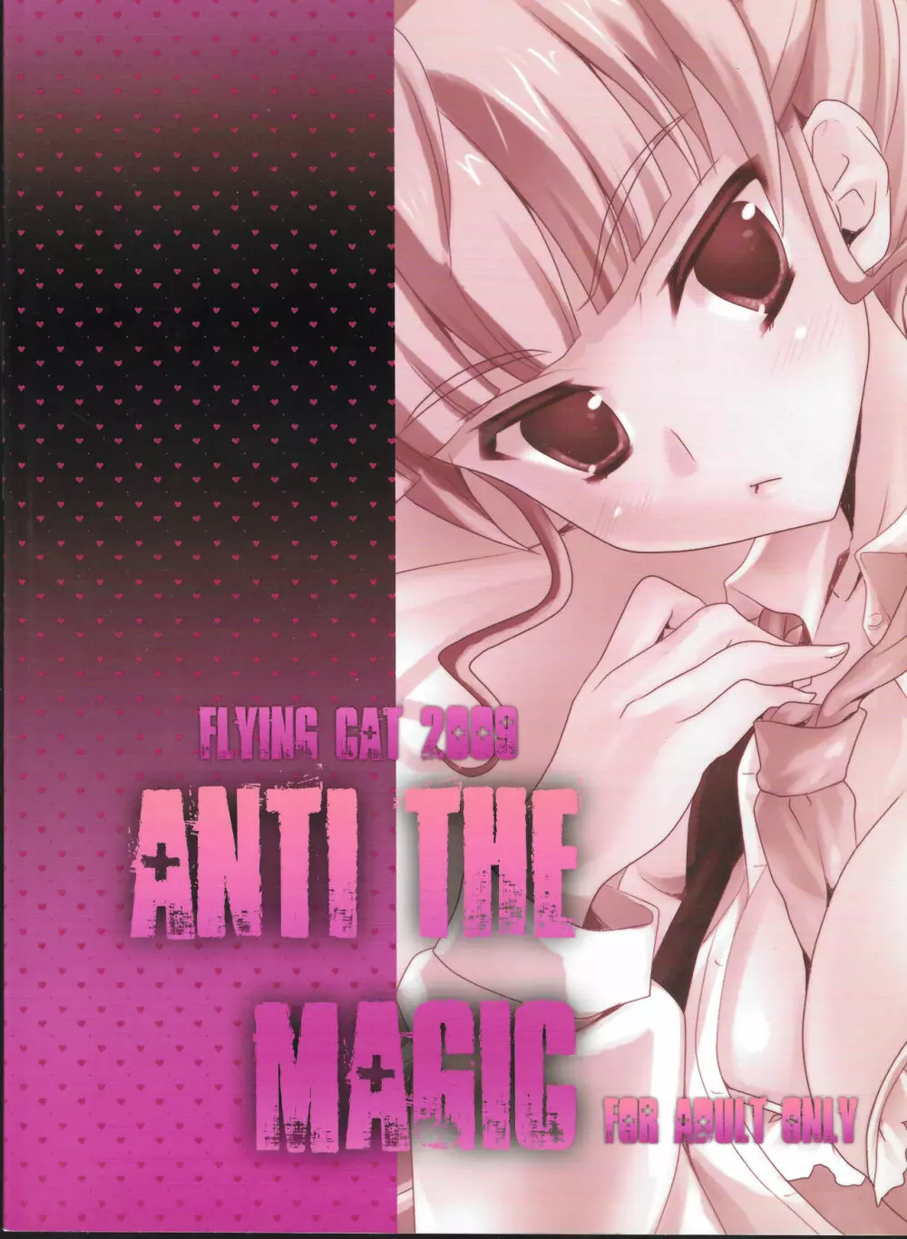 ANTI THE MAGIC 22ページ