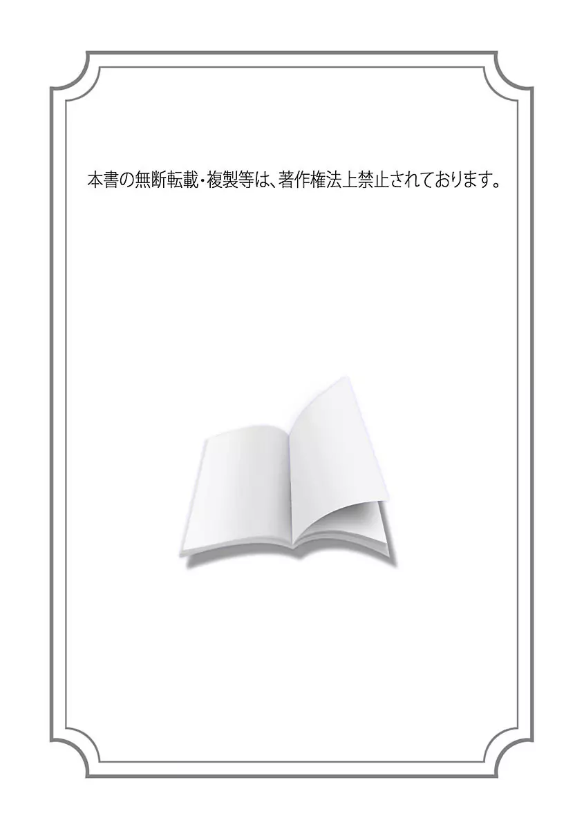 艶姉～お姉さんの密着授業～ 2ページ