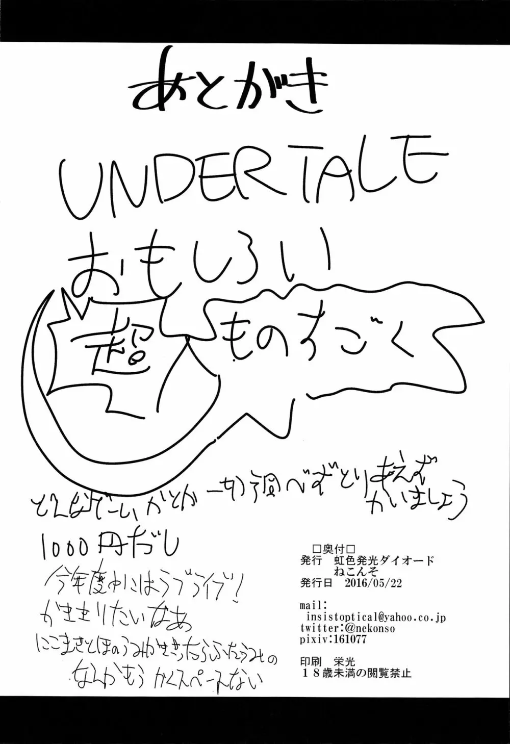 ふたうみほのすめる 32ページ