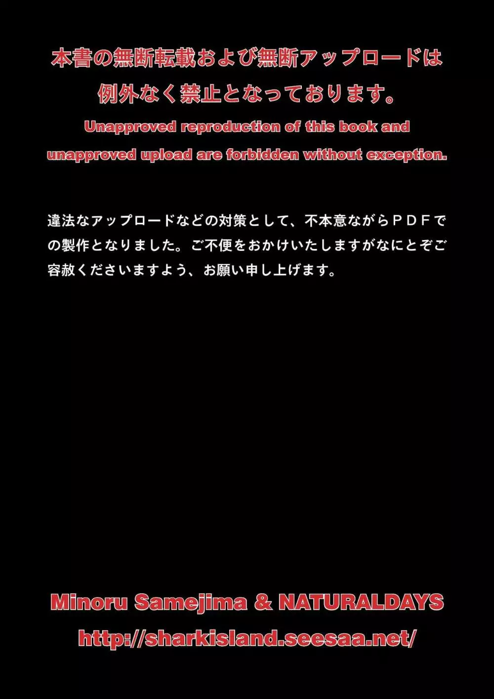 競泳水着少女忍者敗北破壊総集編 108ページ