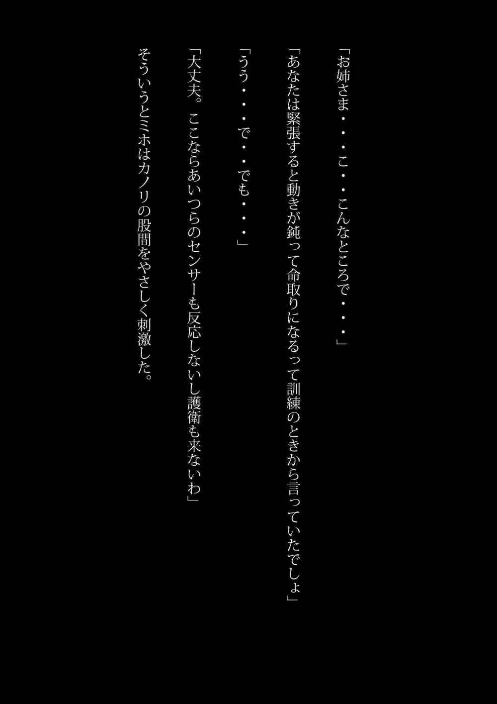 競泳水着忍者 無残な掟 13ページ