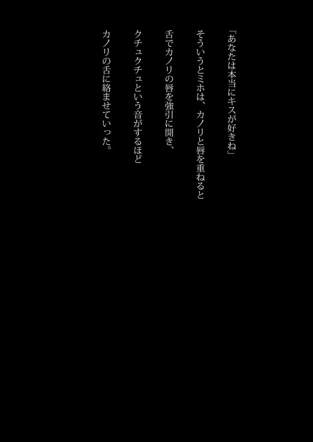 競泳水着忍者 無残な掟 17ページ