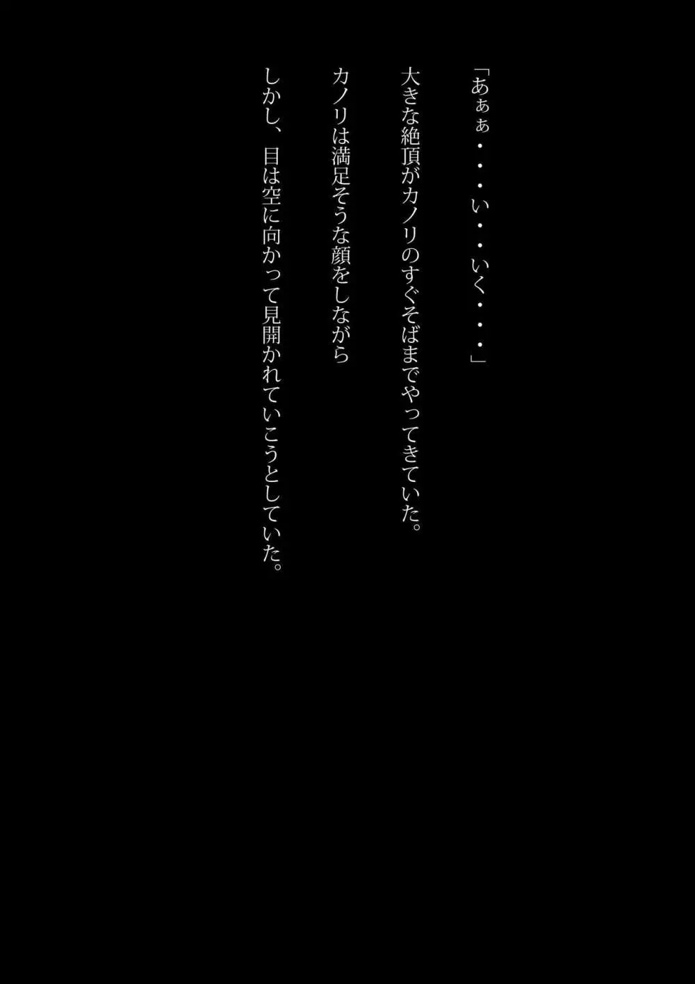 競泳水着忍者 無残な掟 23ページ