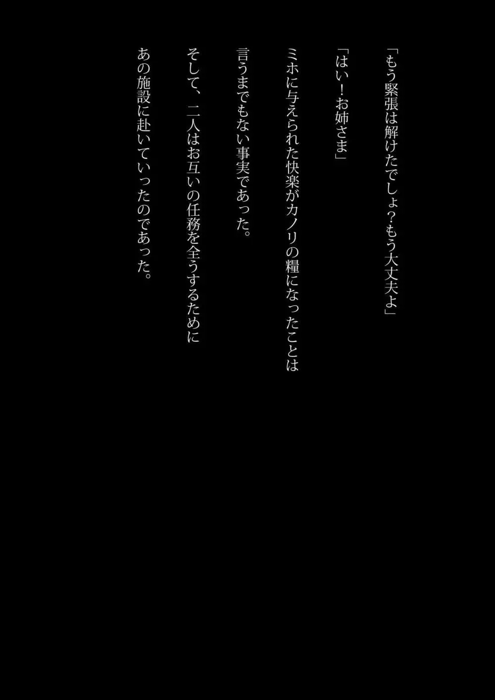 競泳水着忍者 無残な掟 27ページ