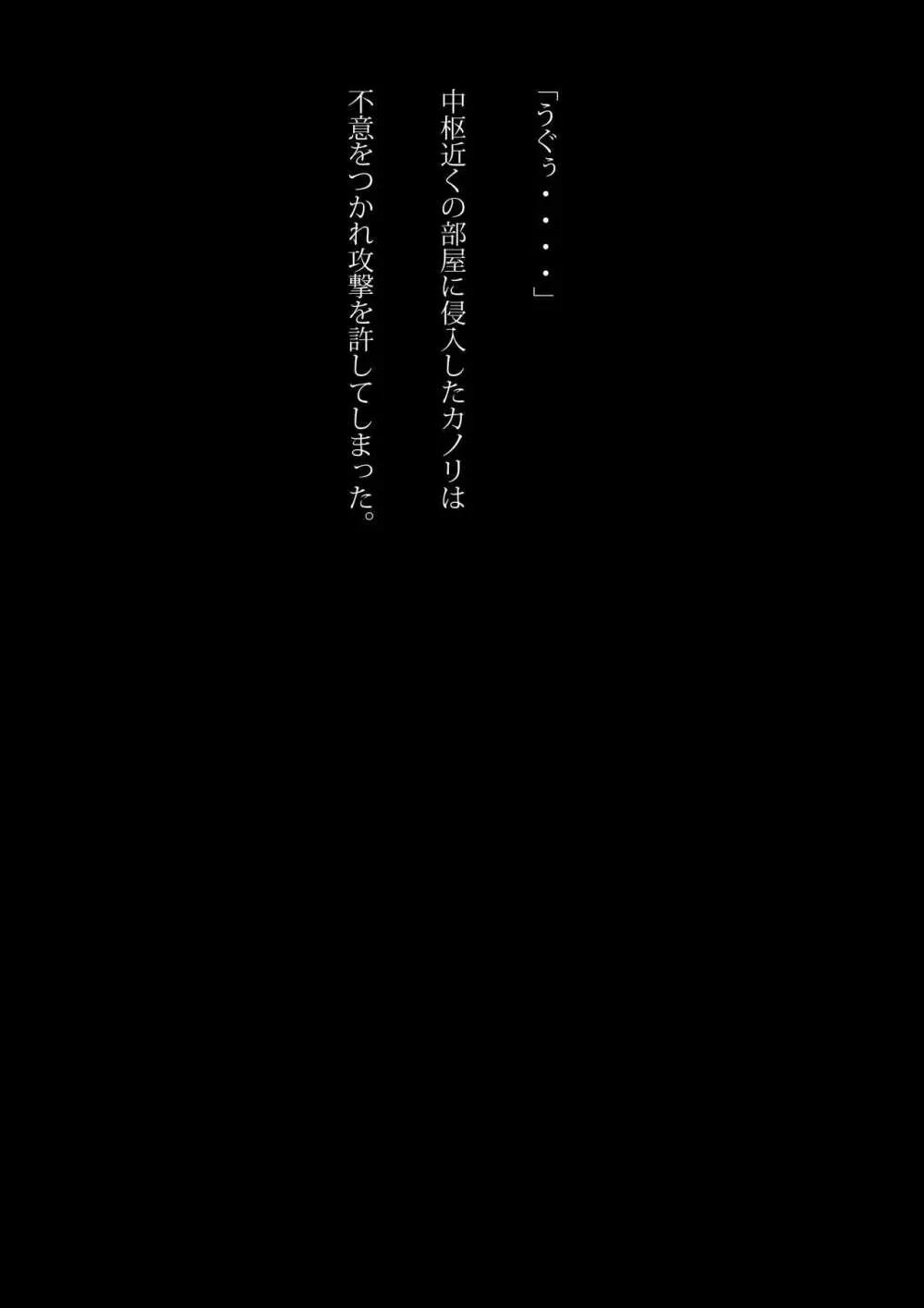 競泳水着忍者 無残な掟 31ページ