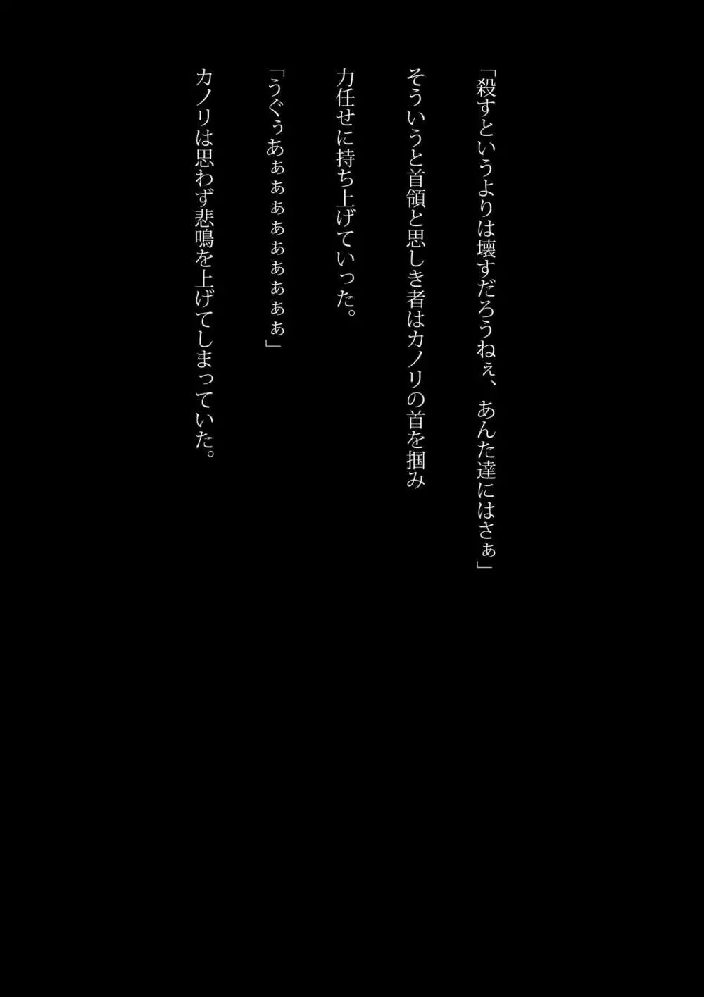 競泳水着忍者 無残な掟 35ページ