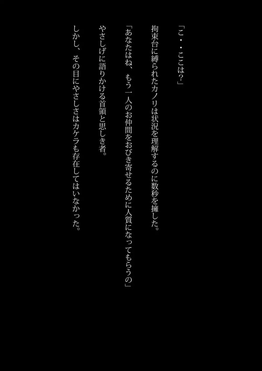 競泳水着忍者 無残な掟 45ページ