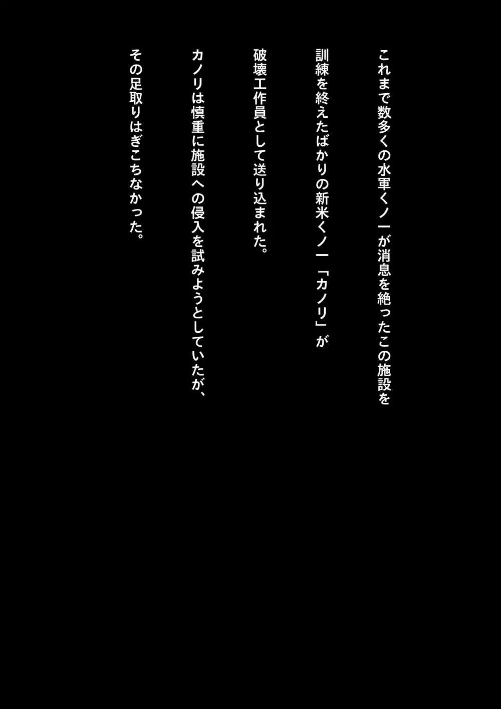 競泳水着忍者 無残な掟 5ページ