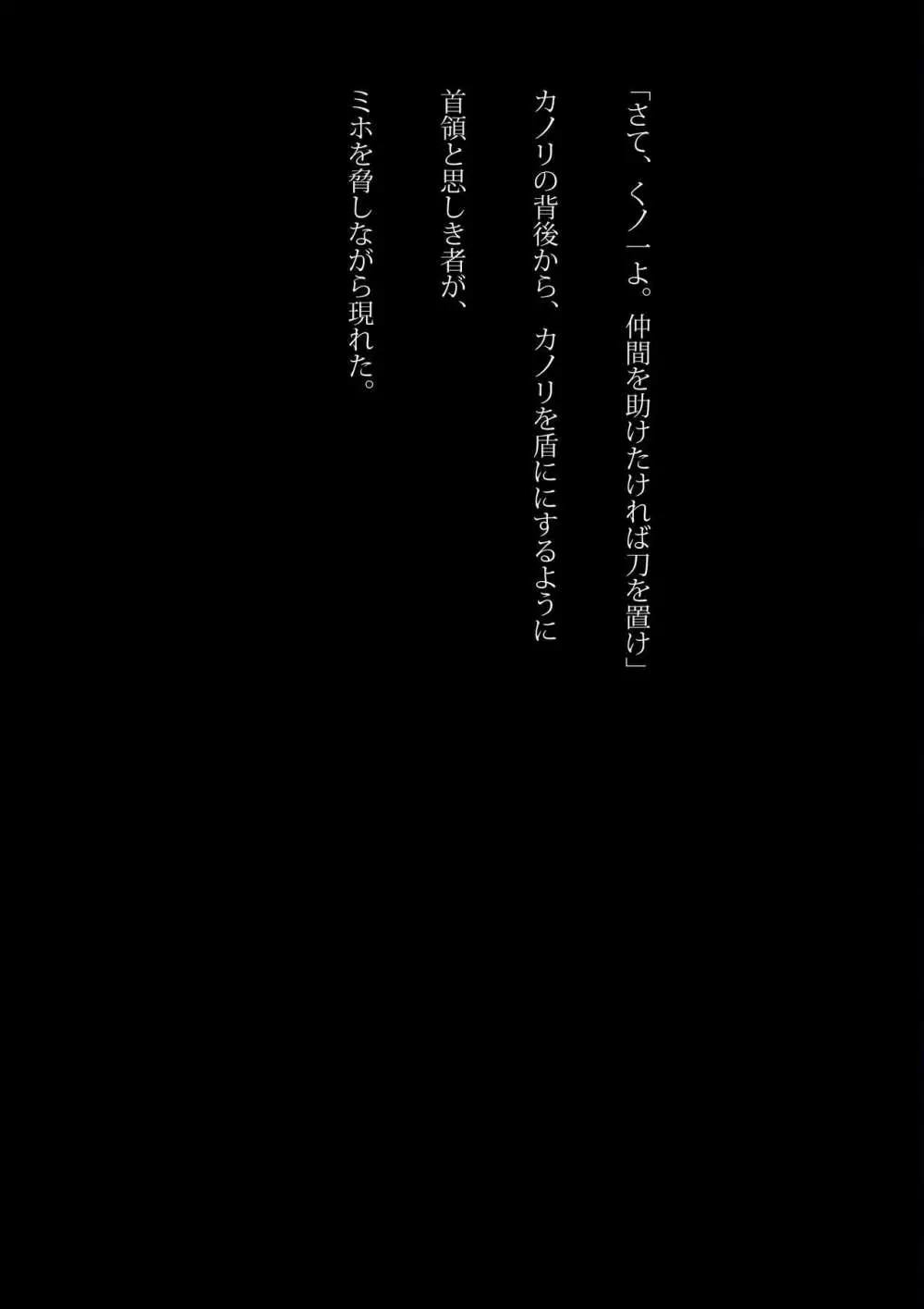 競泳水着忍者 無残な掟 51ページ