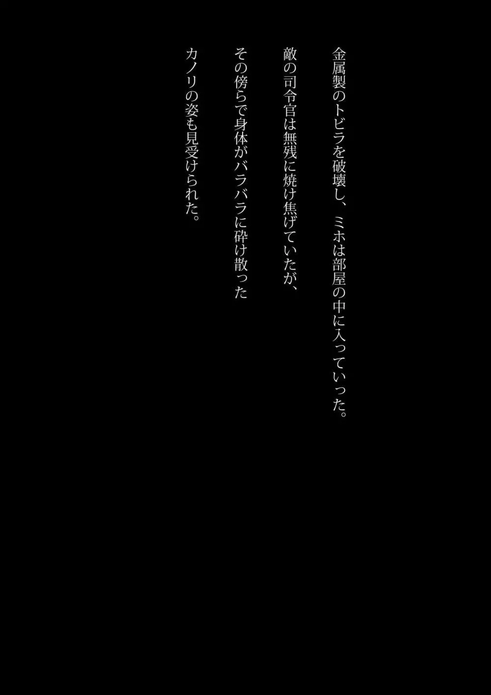 競泳水着忍者 無残な掟 65ページ