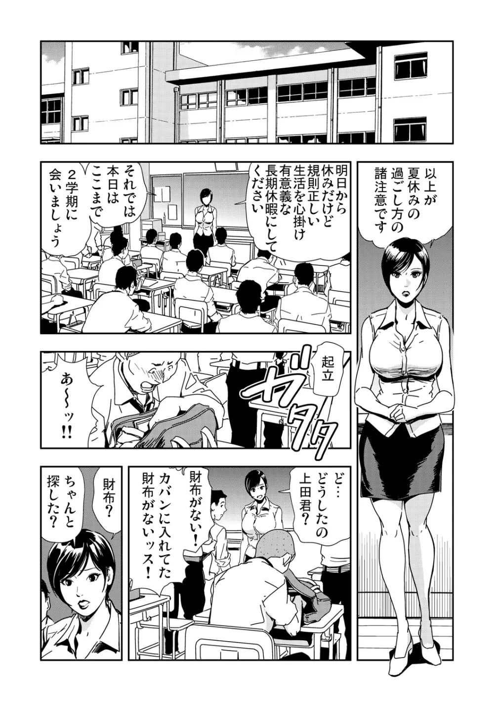 ガチコミ Vol.67 12ページ