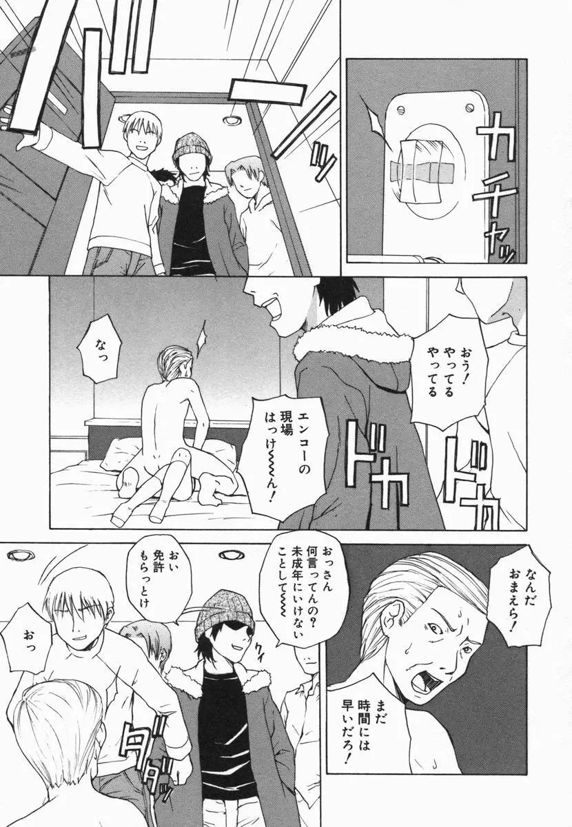 小鳥館 Vol.5 19ページ