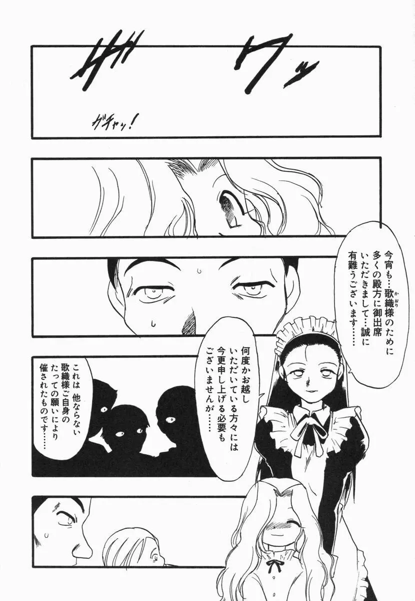 小鳥館 Vol.5 43ページ